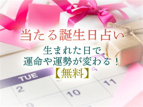 6月4日 運勢|6月4日生まれのあなたの運勢